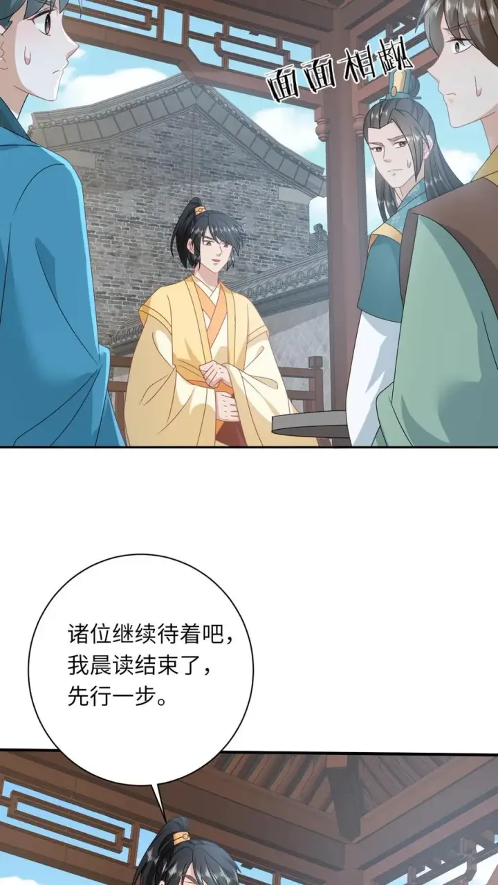 《我出钱你出命，我俩一起神经病》第180话 水鬼训练图26