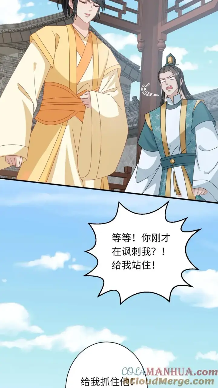 《我出钱你出命，我俩一起神经病》第180话 水鬼训练图27