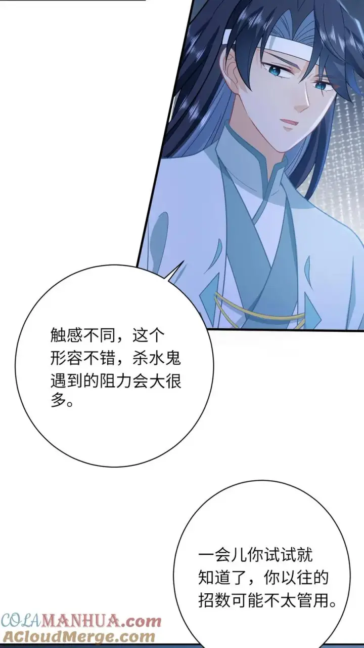 《我出钱你出命，我俩一起神经病》第180话 水鬼训练图5