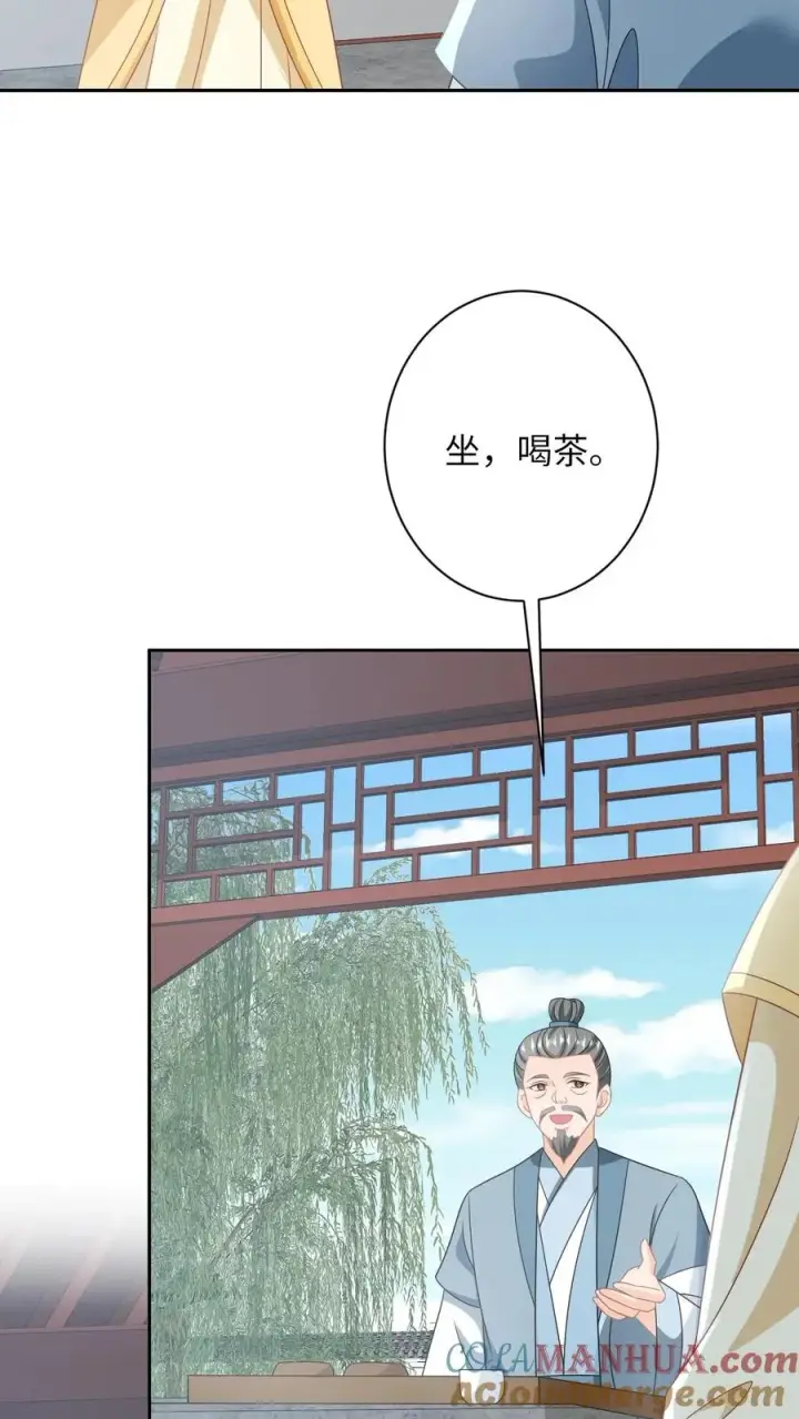 《我出钱你出命，我俩一起神经病》第181话 陈良平的故人图11