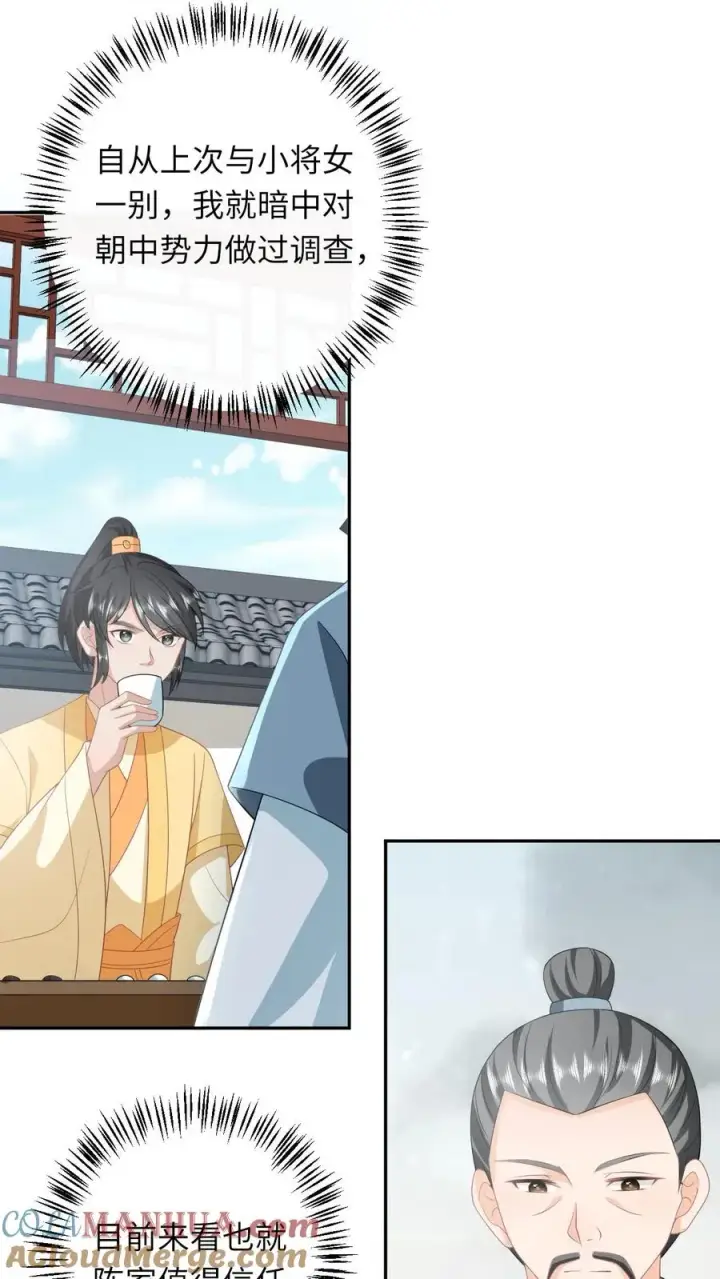 《我出钱你出命，我俩一起神经病》第181话 陈良平的故人图13