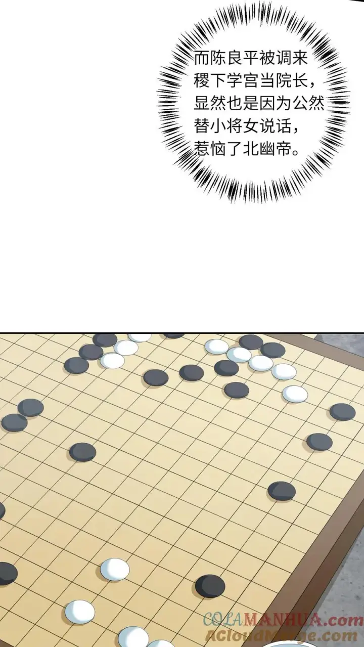《我出钱你出命，我俩一起神经病》第181话 陈良平的故人图15