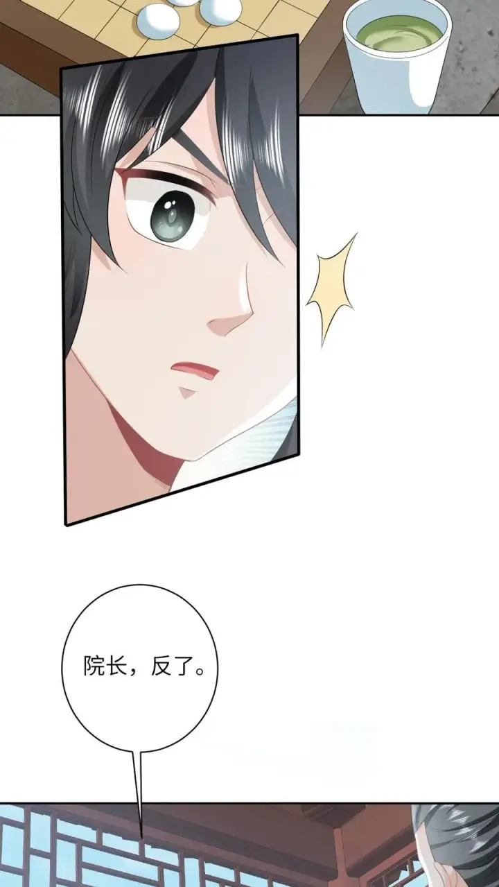 《我出钱你出命，我俩一起神经病》第181话 陈良平的故人图16