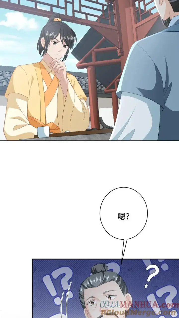 《我出钱你出命，我俩一起神经病》第181话 陈良平的故人图17