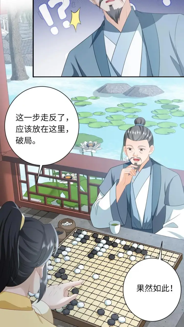 《我出钱你出命，我俩一起神经病》第181话 陈良平的故人图18