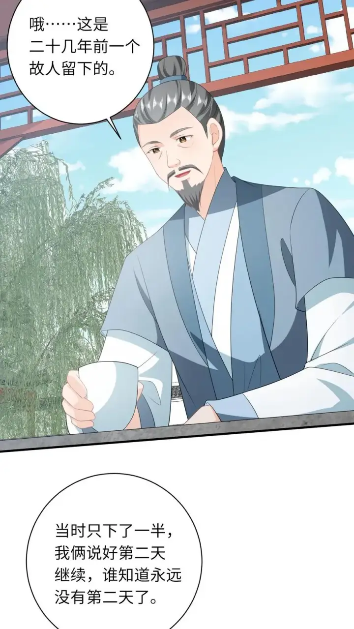 《我出钱你出命，我俩一起神经病》第181话 陈良平的故人图20