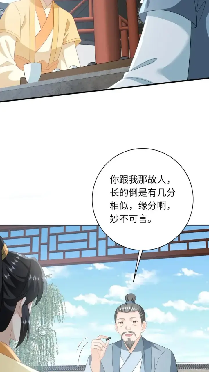 《我出钱你出命，我俩一起神经病》第181话 陈良平的故人图22
