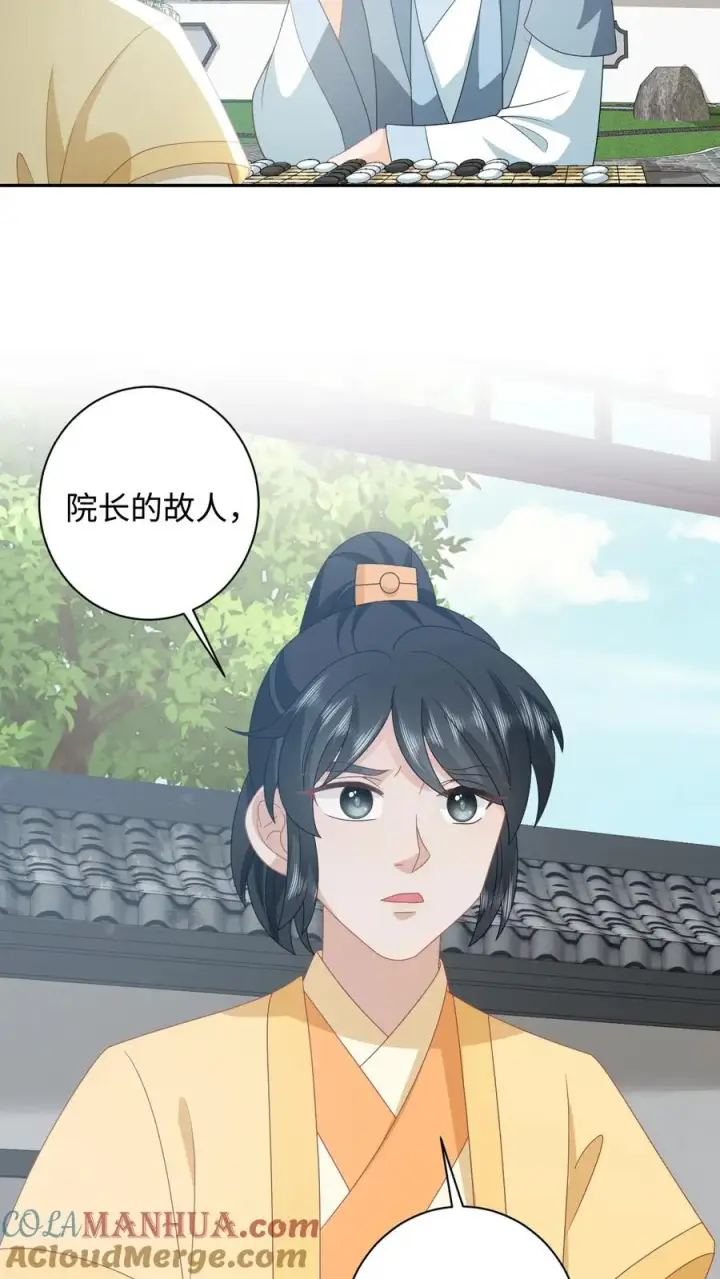 《我出钱你出命，我俩一起神经病》第181话 陈良平的故人图23