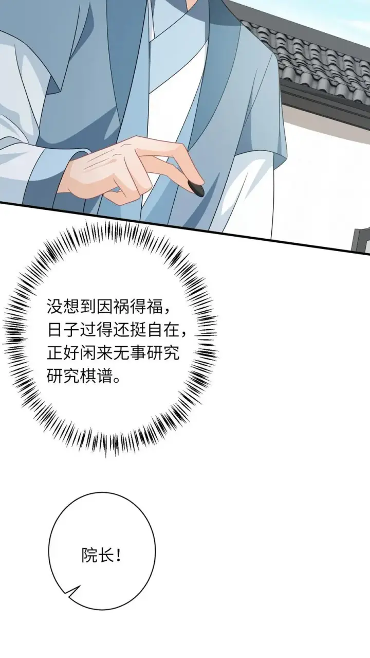 《我出钱你出命，我俩一起神经病》第181话 陈良平的故人图4