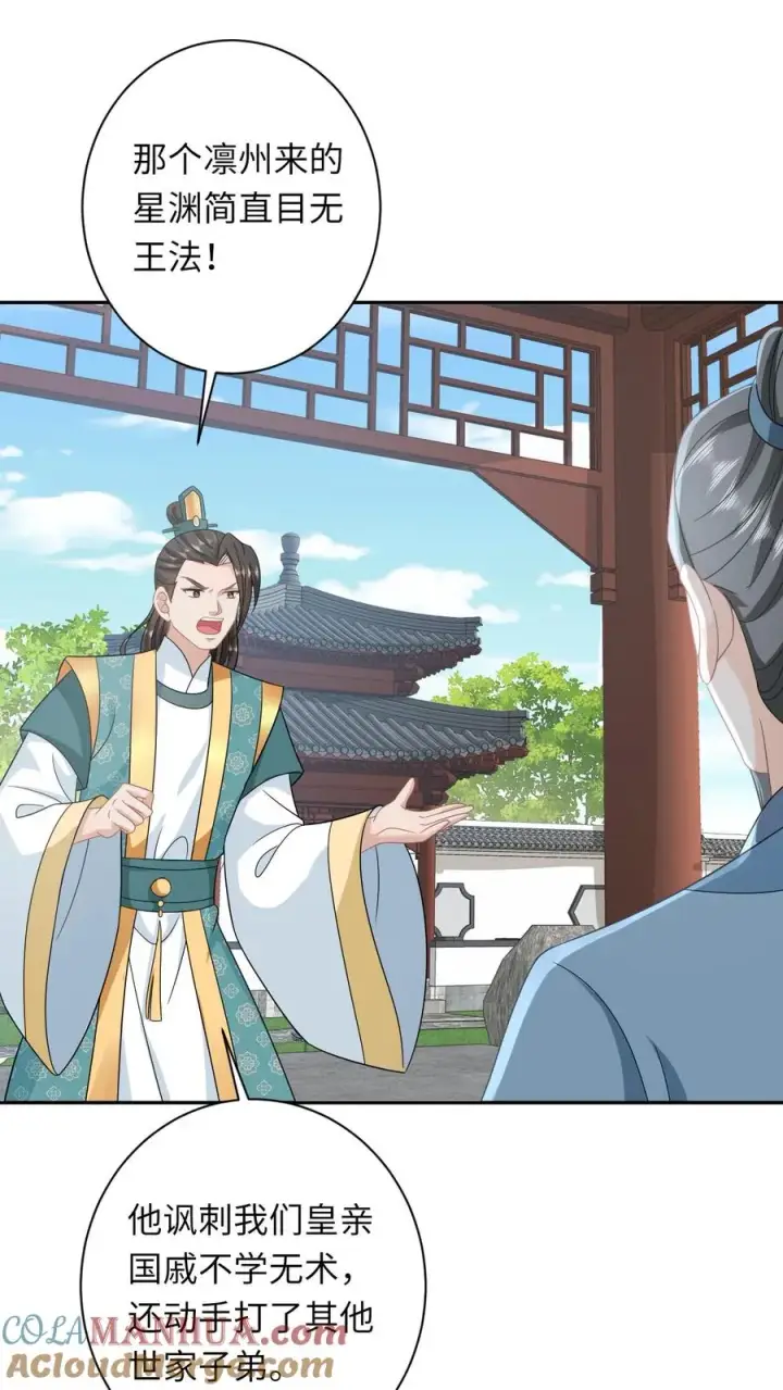 《我出钱你出命，我俩一起神经病》第181话 陈良平的故人图5