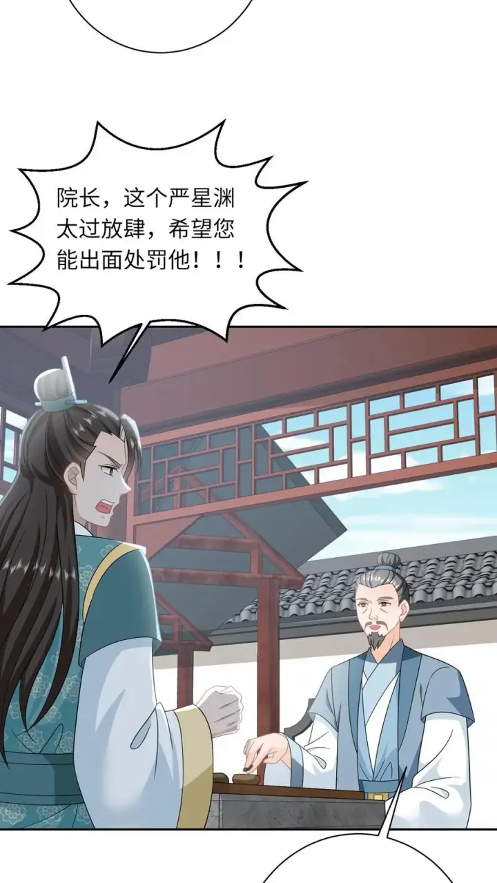 《我出钱你出命，我俩一起神经病》第181话 陈良平的故人图6