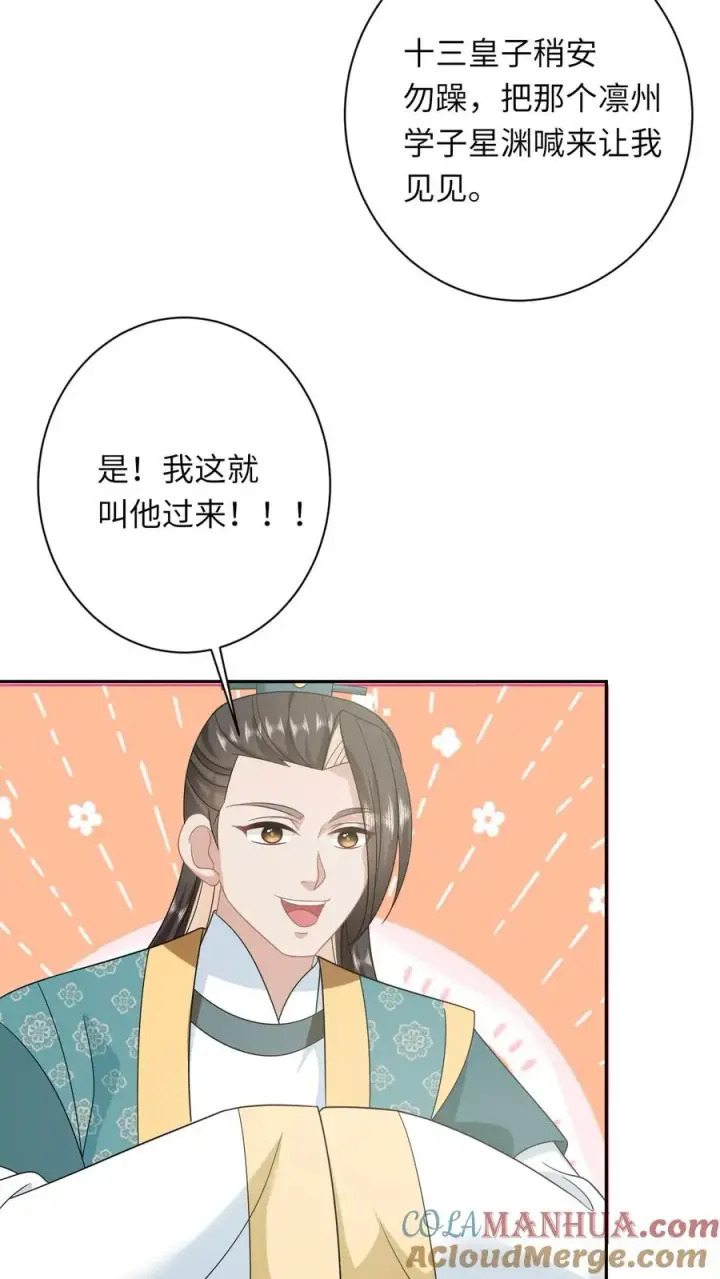 《我出钱你出命，我俩一起神经病》第181话 陈良平的故人图7