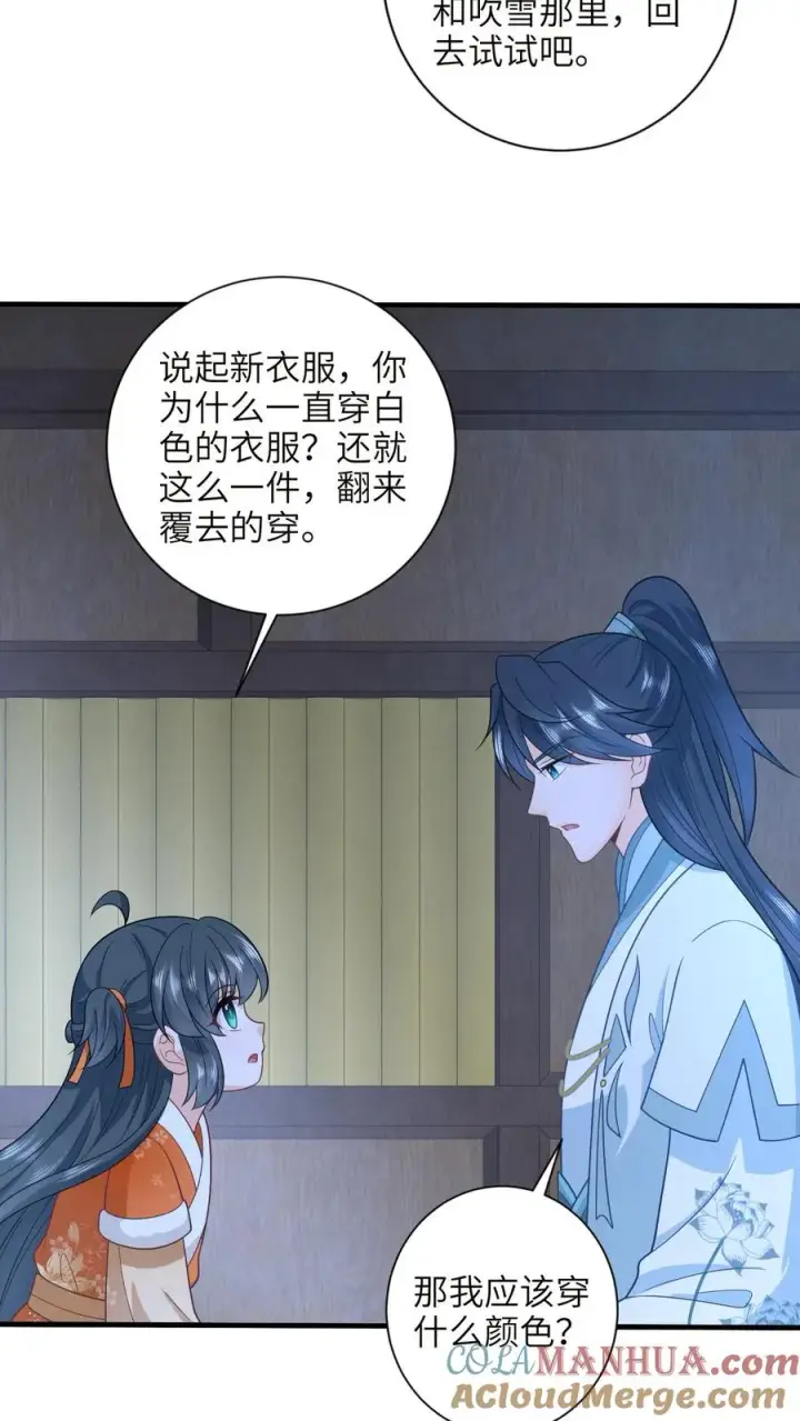 《我出钱你出命，我俩一起神经病》第182话 大型阵亡事件图11