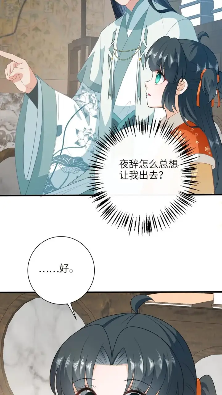 《我出钱你出命，我俩一起神经病》第182话 大型阵亡事件图20