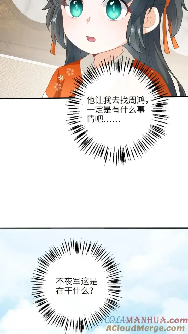 《我出钱你出命，我俩一起神经病》第182话 大型阵亡事件图21