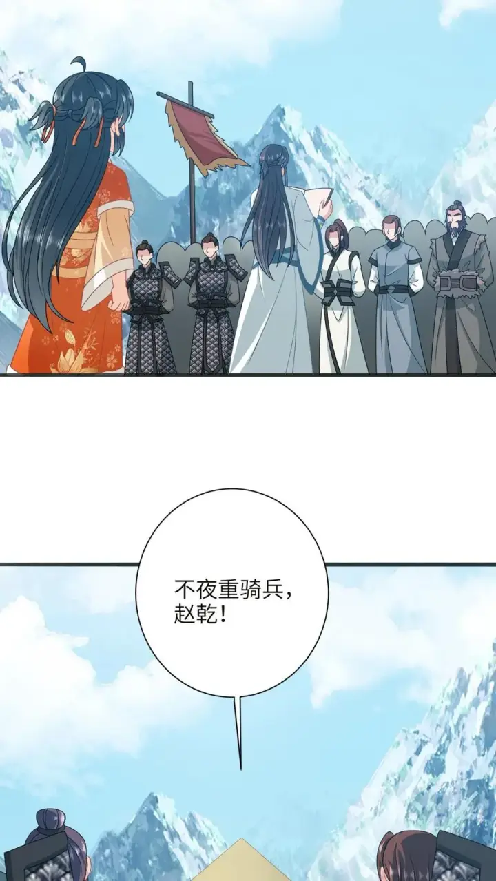 《我出钱你出命，我俩一起神经病》第182话 大型阵亡事件图22