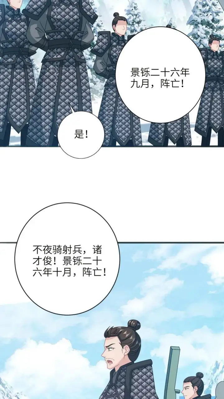 《我出钱你出命，我俩一起神经病》第182话 大型阵亡事件图24