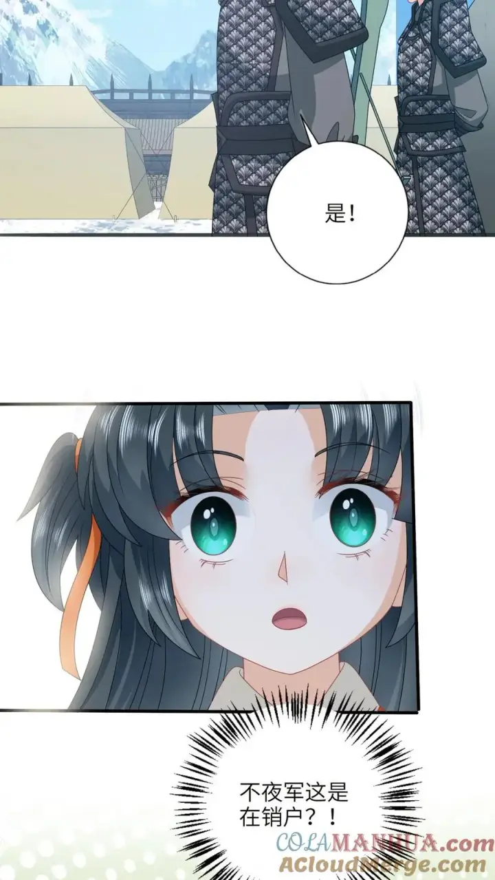 《我出钱你出命，我俩一起神经病》第182话 大型阵亡事件图25