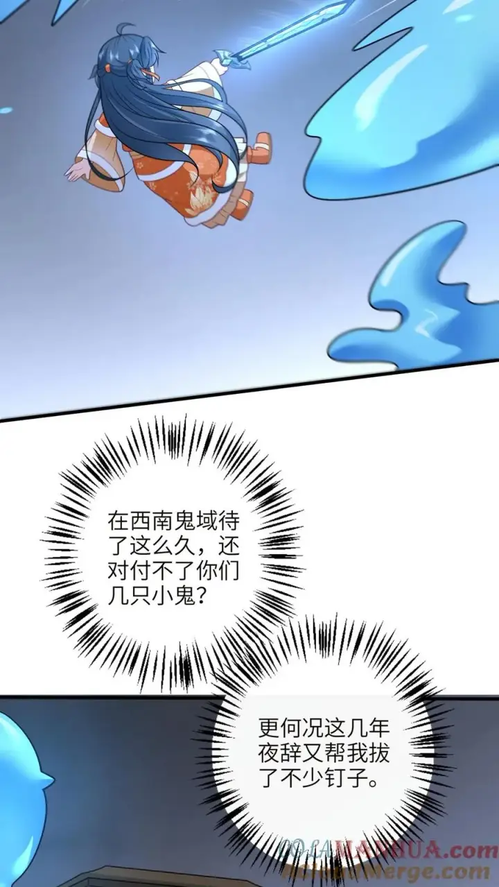 《我出钱你出命，我俩一起神经病》第182话 大型阵亡事件图5