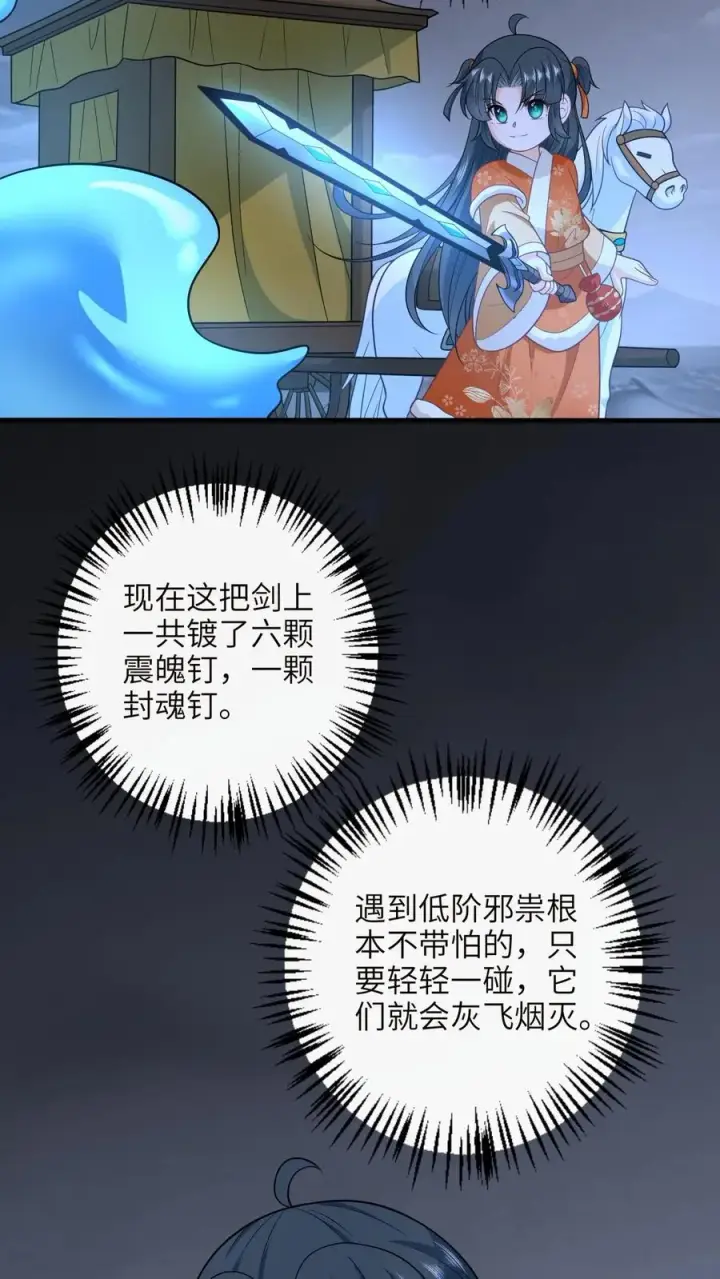 《我出钱你出命，我俩一起神经病》第182话 大型阵亡事件图6