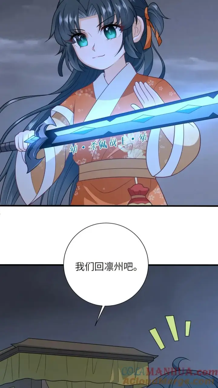 《我出钱你出命，我俩一起神经病》第182话 大型阵亡事件图7