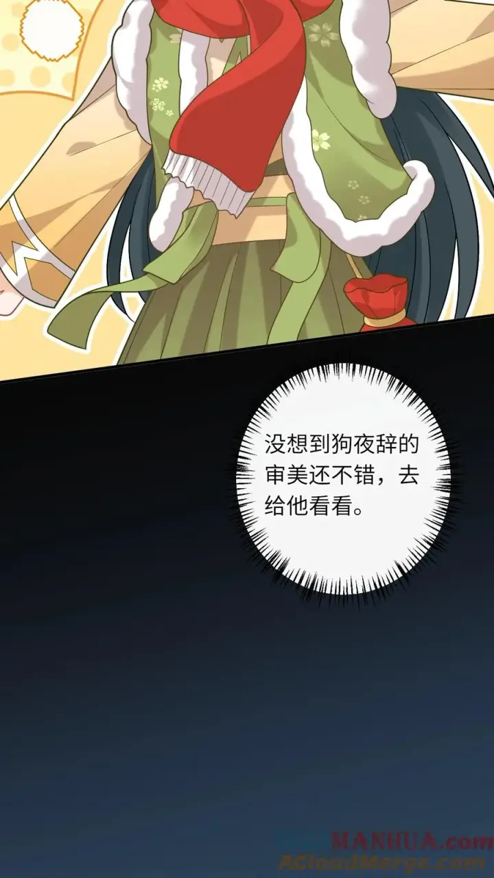 《我出钱你出命，我俩一起神经病》第183话 金身大成图11