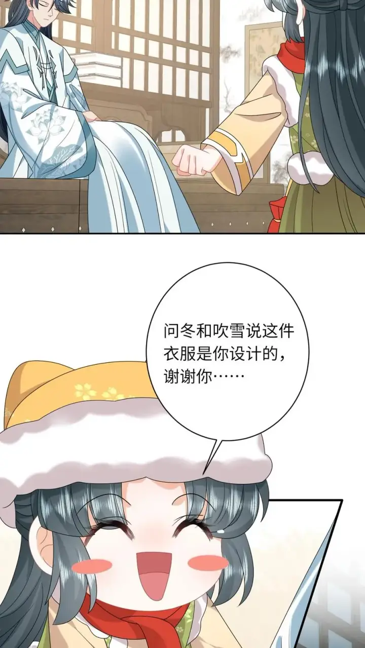 《我出钱你出命，我俩一起神经病》第183话 金身大成图14