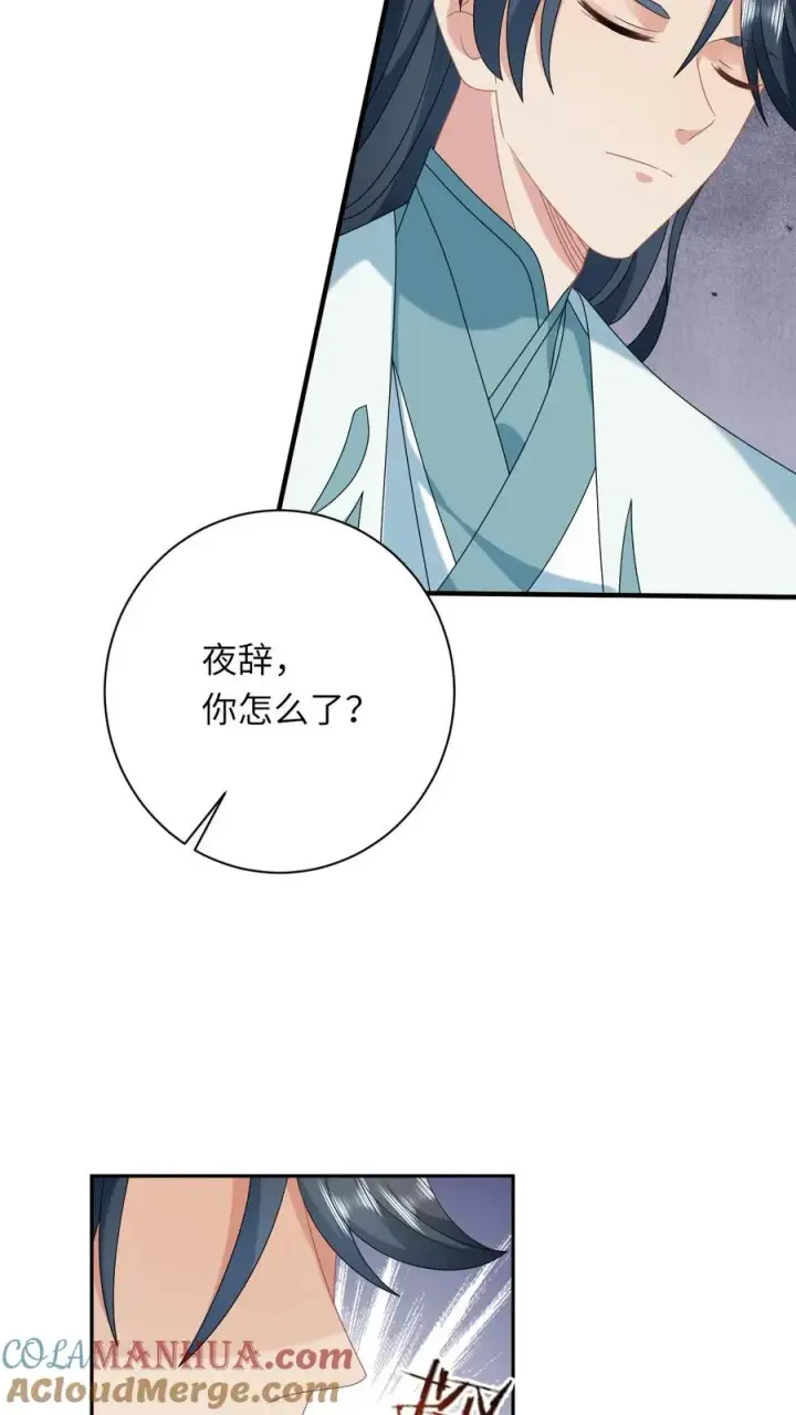 《我出钱你出命，我俩一起神经病》第183话 金身大成图17