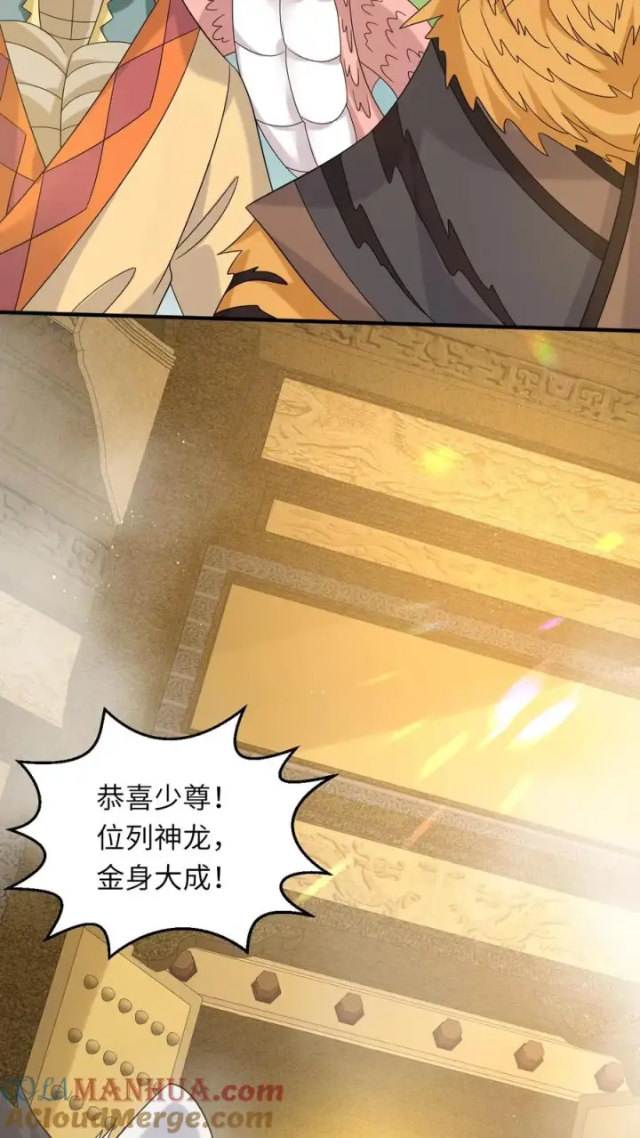 《我出钱你出命，我俩一起神经病》第183话 金身大成图27