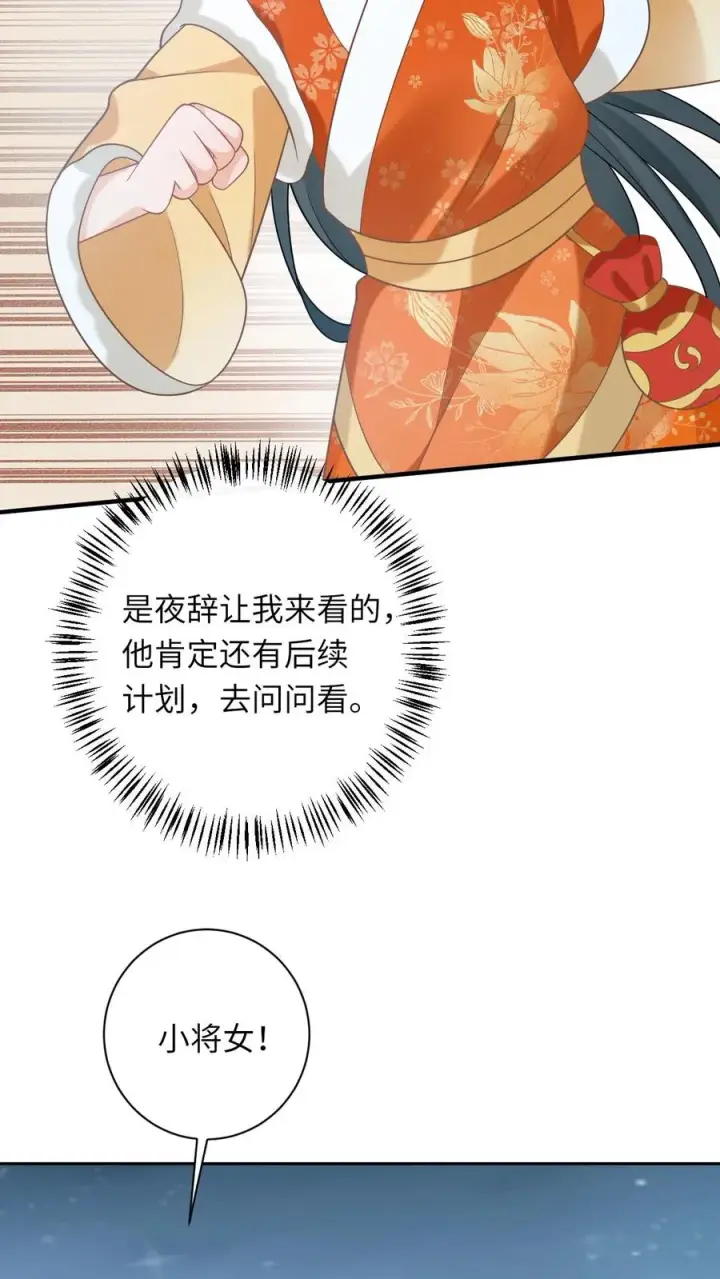 《我出钱你出命，我俩一起神经病》第183话 金身大成图4