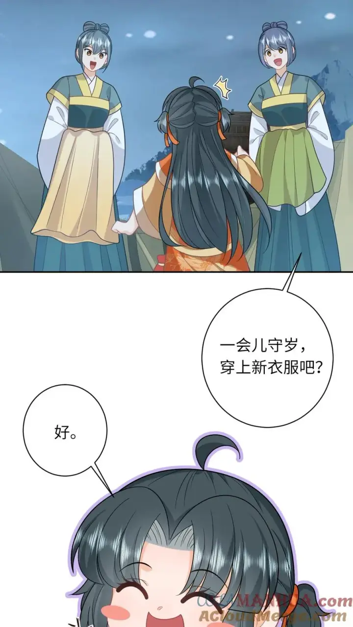 《我出钱你出命，我俩一起神经病》第183话 金身大成图5