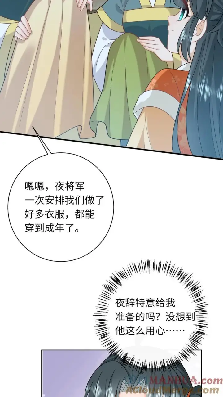 《我出钱你出命，我俩一起神经病》第183话 金身大成图7