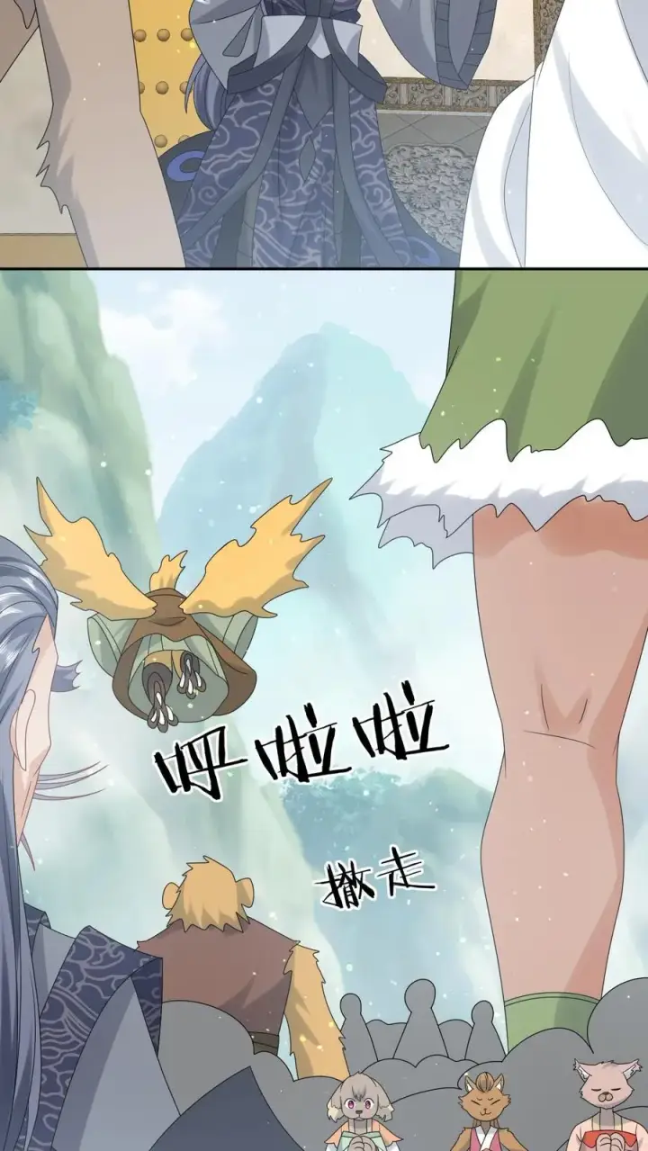 《我出钱你出命，我俩一起神经病》第184话 夜辞选妃图10