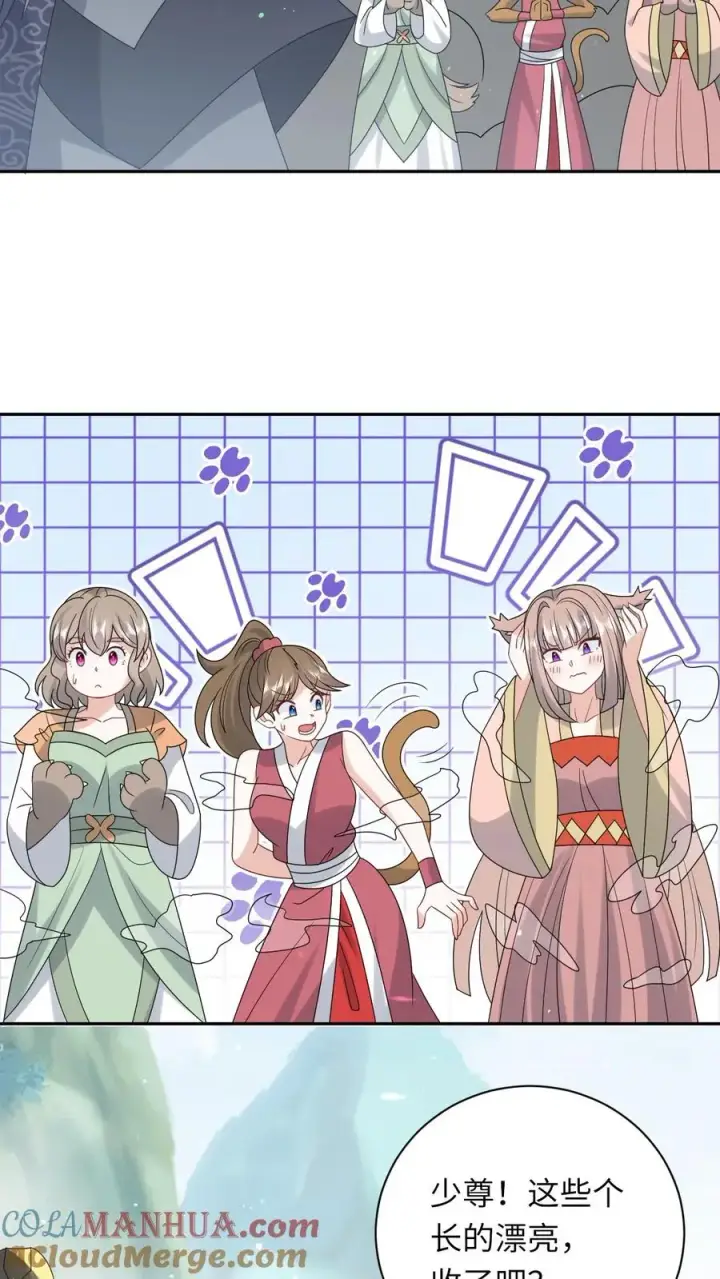 《我出钱你出命，我俩一起神经病》第184话 夜辞选妃图11