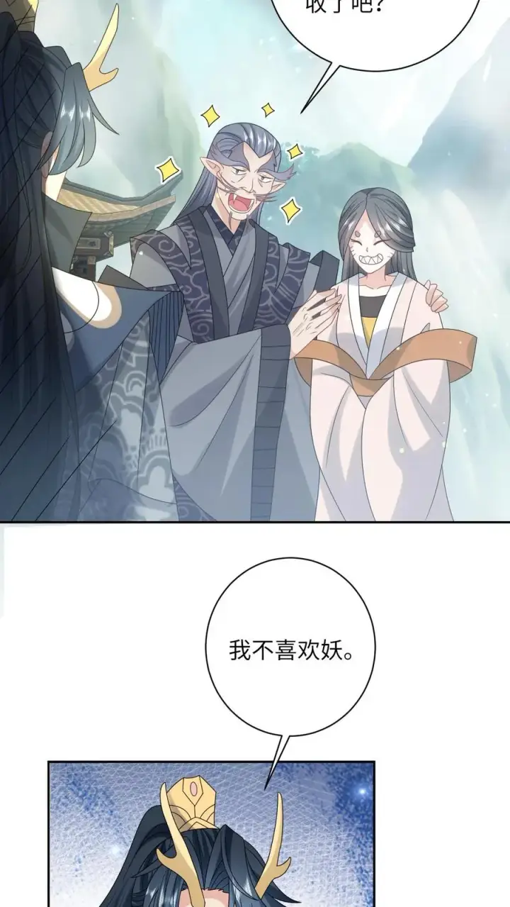 《我出钱你出命，我俩一起神经病》第184话 夜辞选妃图12