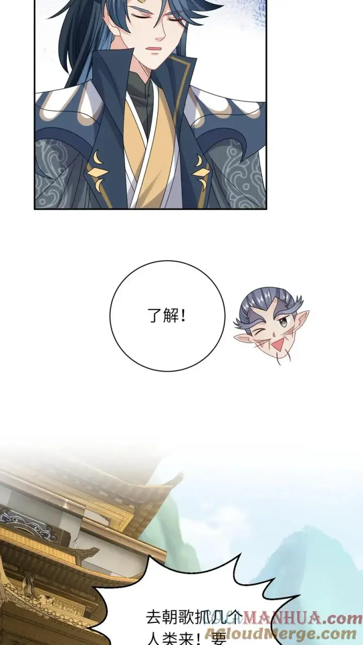 《我出钱你出命，我俩一起神经病》第184话 夜辞选妃图13
