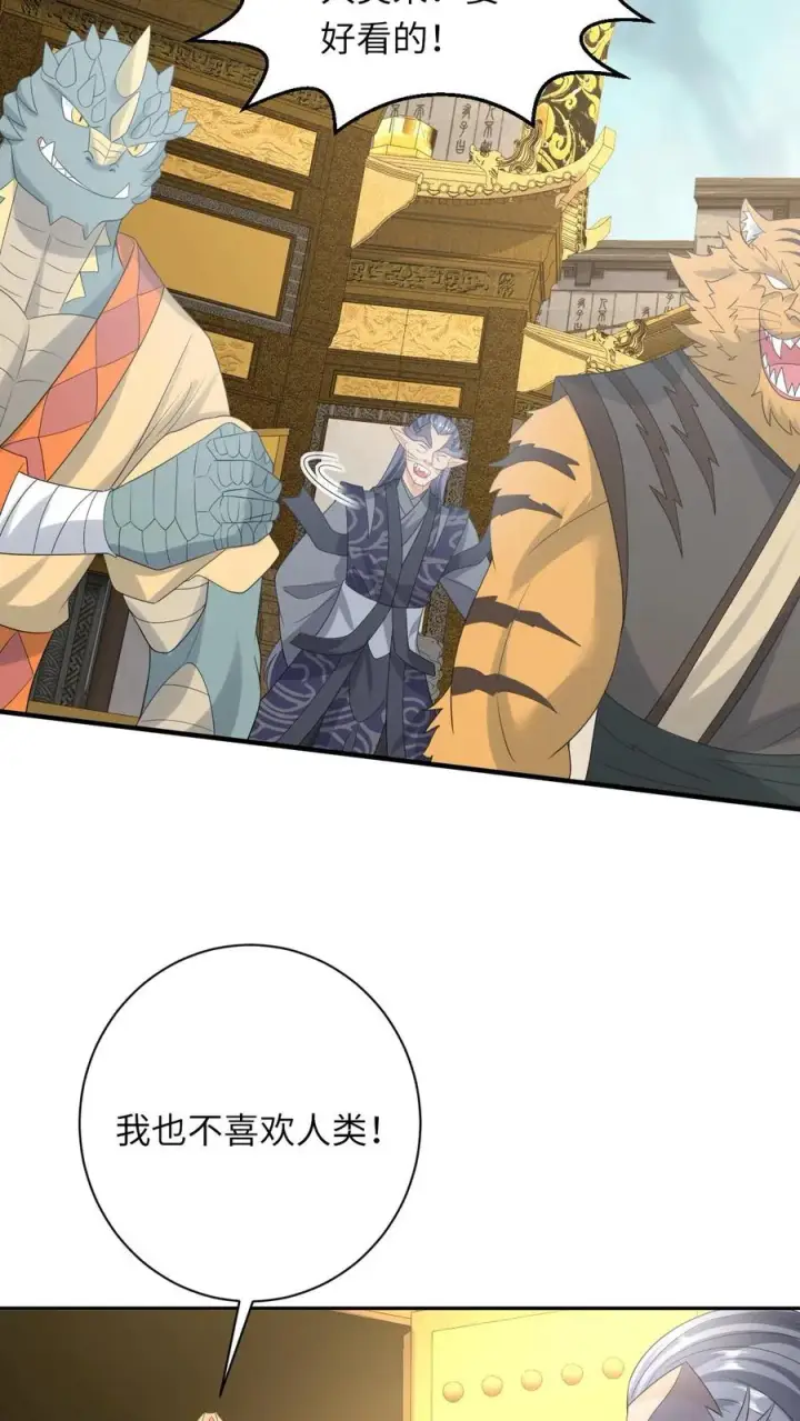《我出钱你出命，我俩一起神经病》第184话 夜辞选妃图14