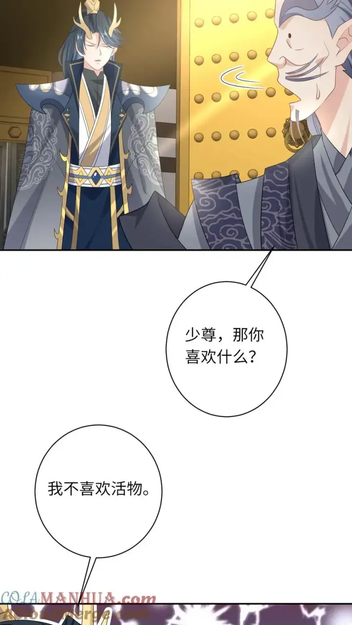《我出钱你出命，我俩一起神经病》第184话 夜辞选妃图15