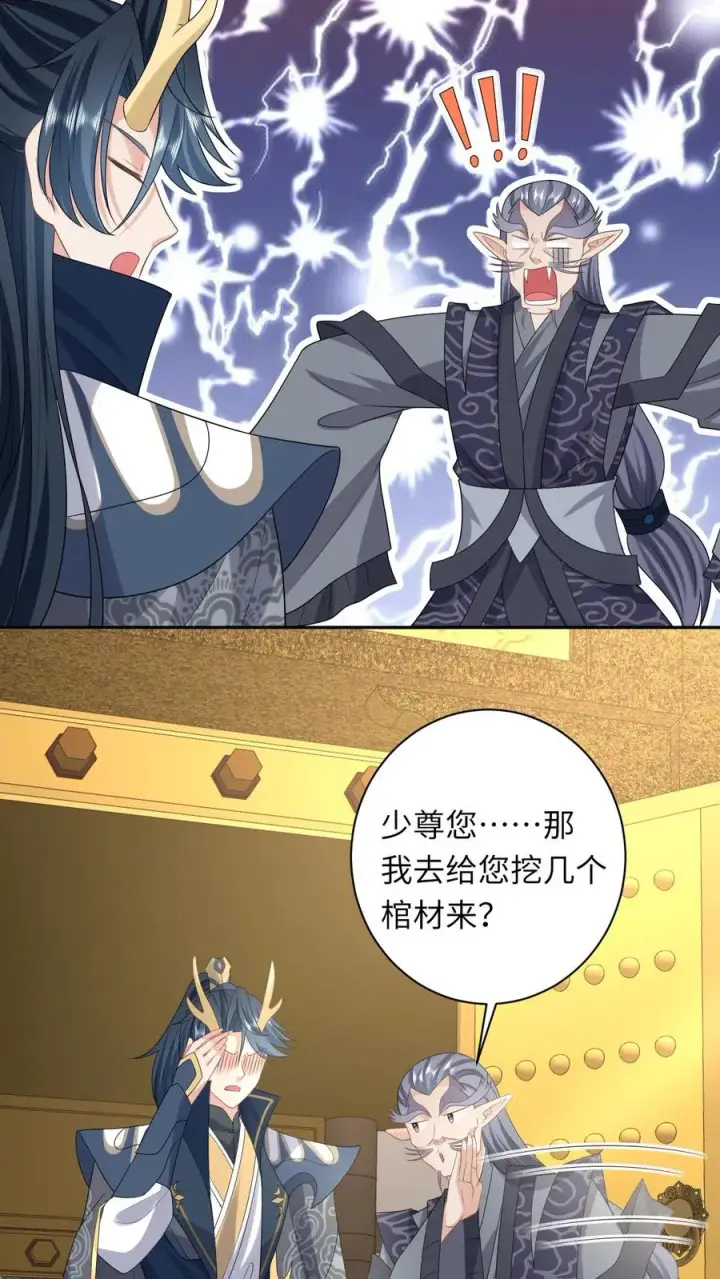 《我出钱你出命，我俩一起神经病》第184话 夜辞选妃图16