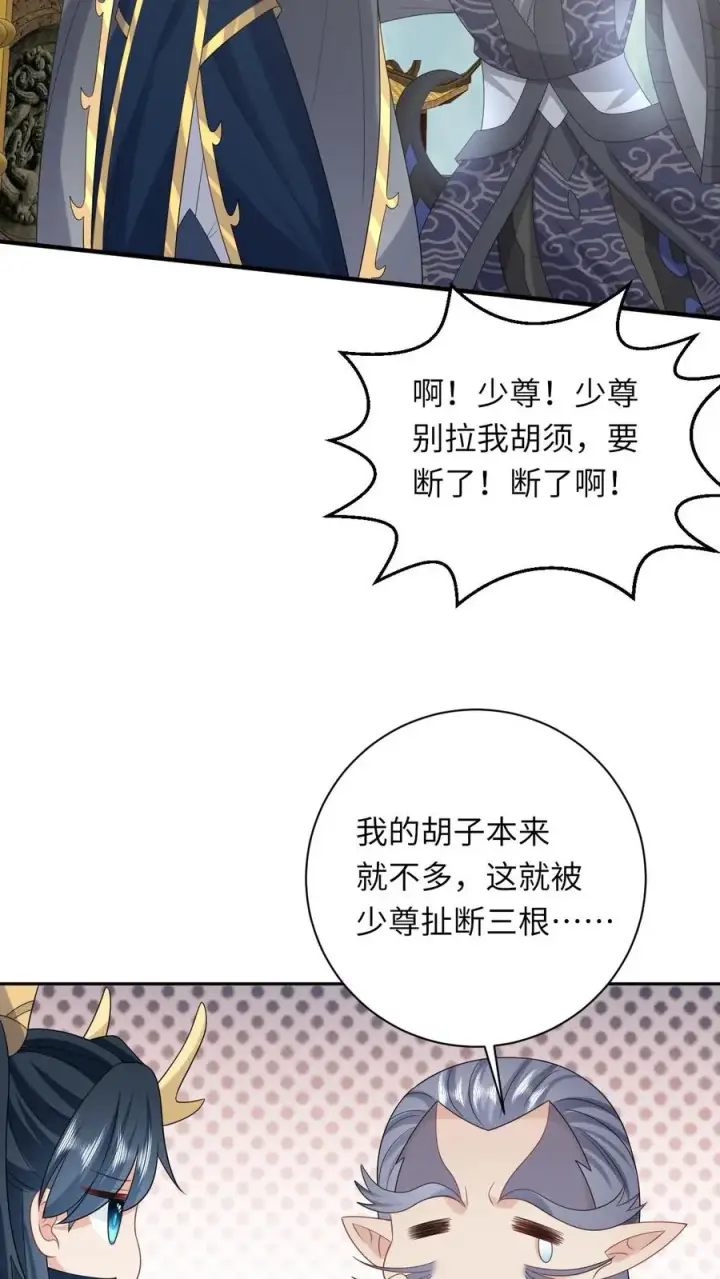 《我出钱你出命，我俩一起神经病》第184话 夜辞选妃图20