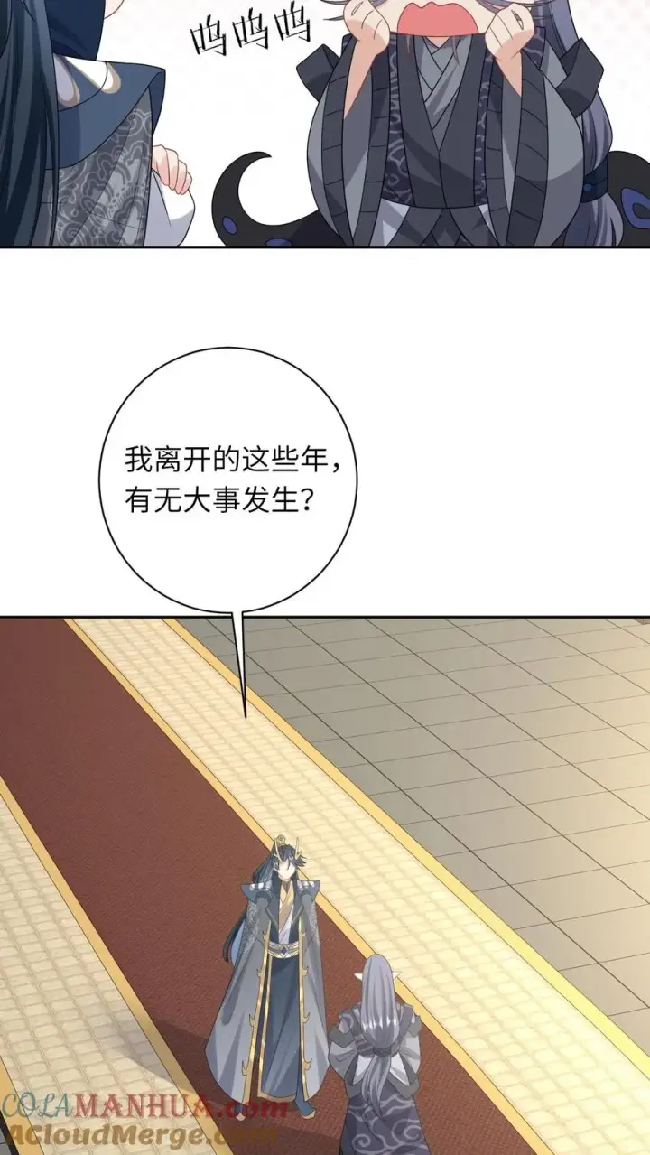 《我出钱你出命，我俩一起神经病》第184话 夜辞选妃图21