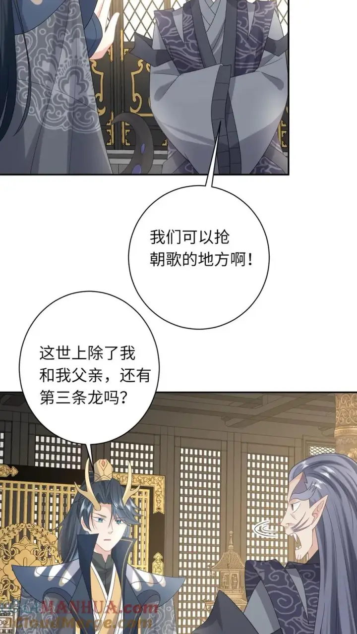 《我出钱你出命，我俩一起神经病》第184话 夜辞选妃图23