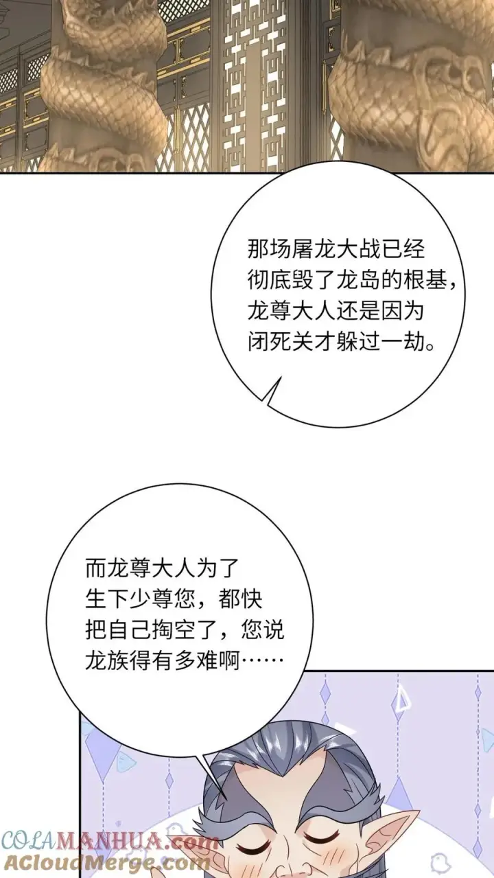 《我出钱你出命，我俩一起神经病》第184话 夜辞选妃图25