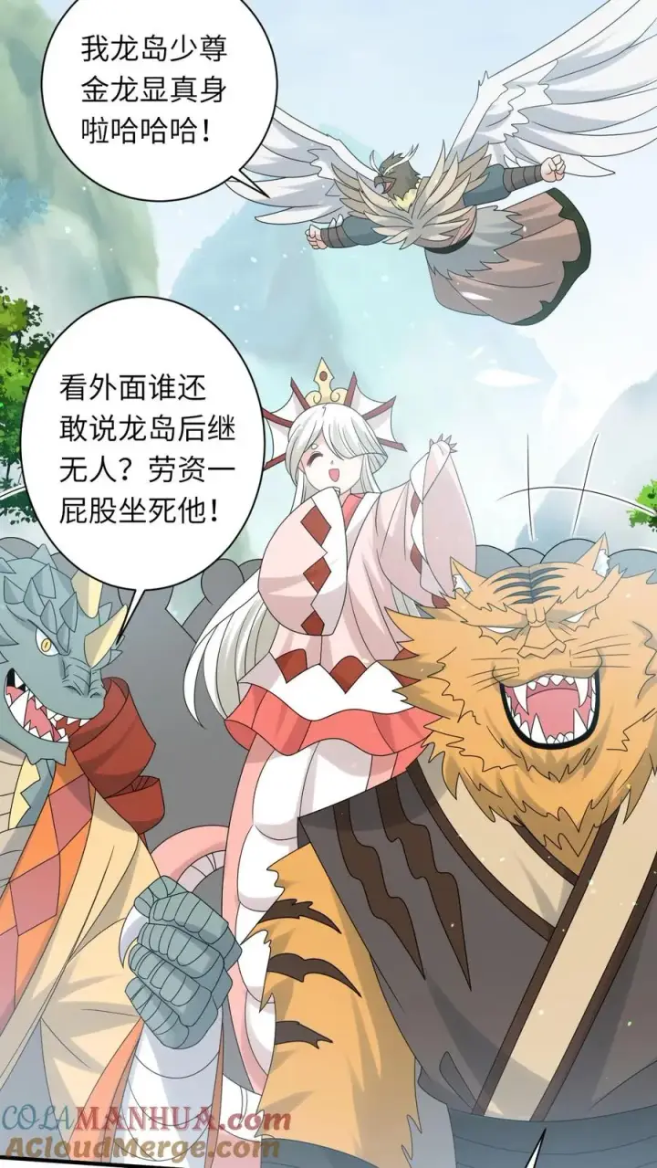 《我出钱你出命，我俩一起神经病》第184话 夜辞选妃图3