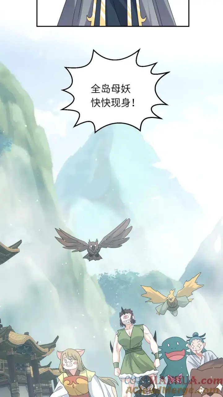 《我出钱你出命，我俩一起神经病》第184话 夜辞选妃图5