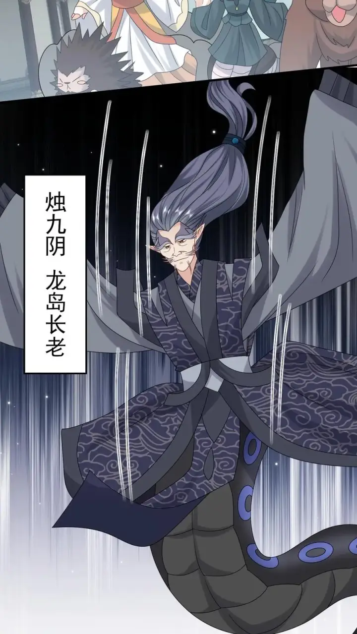 《我出钱你出命，我俩一起神经病》第184话 夜辞选妃图6