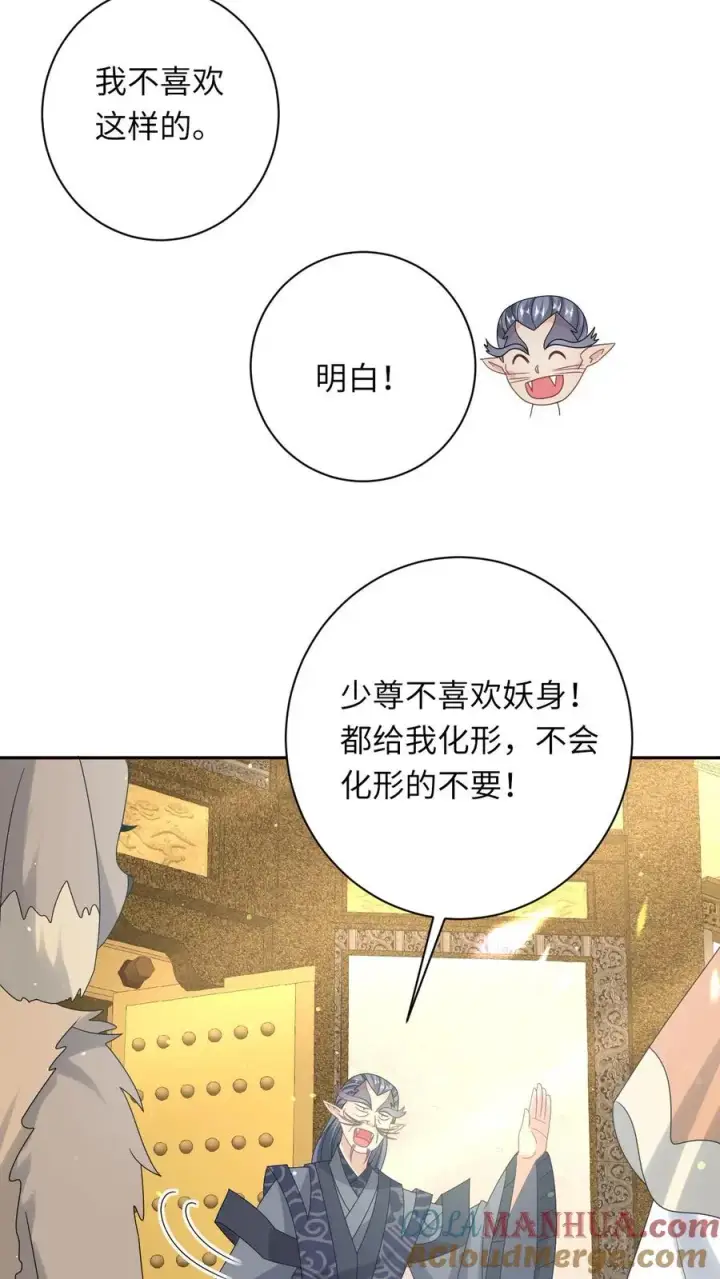 《我出钱你出命，我俩一起神经病》第184话 夜辞选妃图9