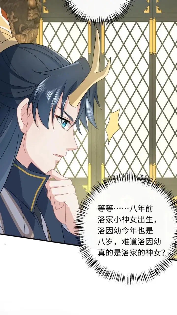 《我出钱你出命，我俩一起神经病》第185话 幼幼的身世图10