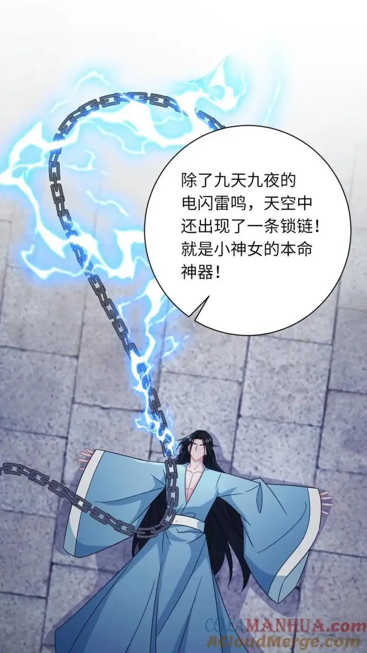 《我出钱你出命，我俩一起神经病》第185话 幼幼的身世图11