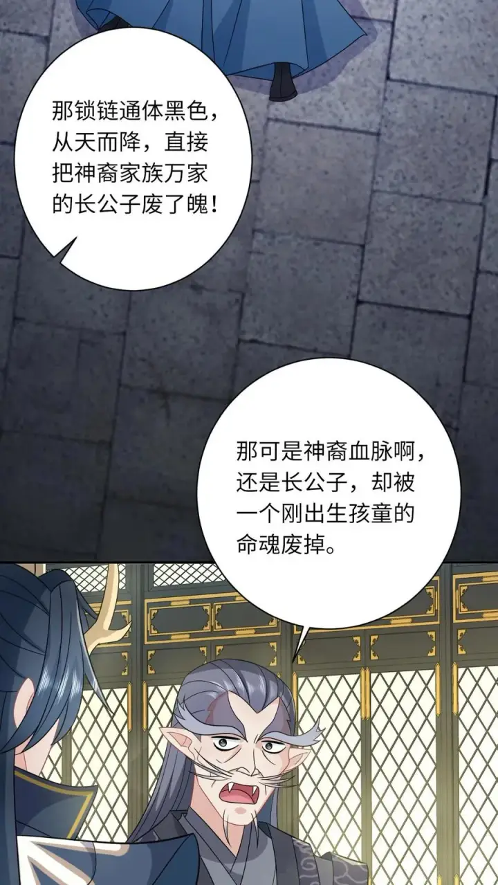 《我出钱你出命，我俩一起神经病》第185话 幼幼的身世图12